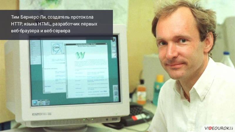 WorldWideWeb