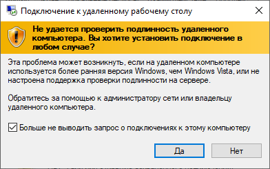 Подтверждение подлинности