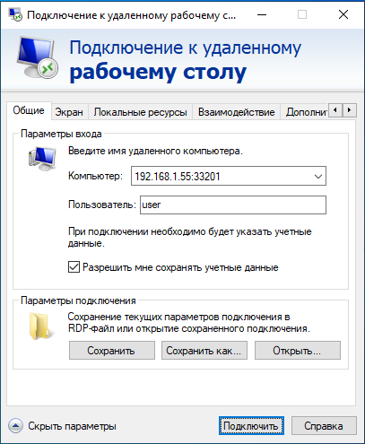 Заполнение параметров